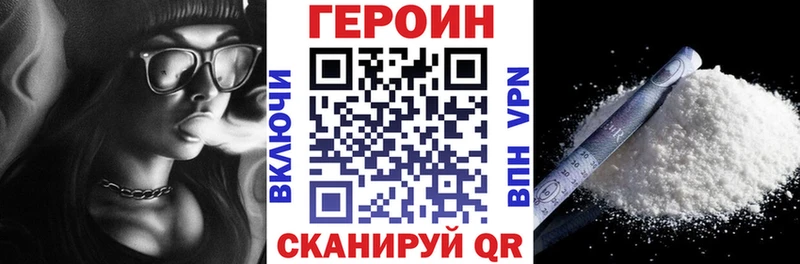 Героин белый Купить Камешково