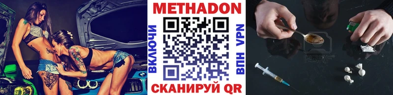 МЕТАДОН кристалл  Купить закладки  Камешково 