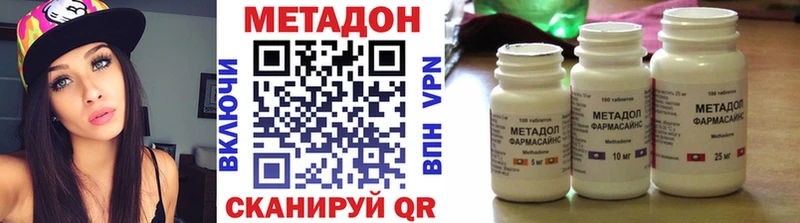 МЕТАДОН methadone Камешково